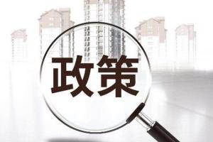 《上海市国有企业减免小微企业和个体工商户房屋租金实施细则》