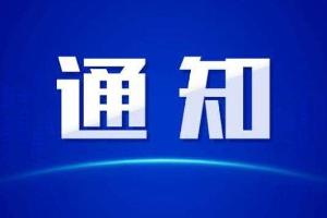 上海市徐汇区人民政府印发 《关于徐汇区全力抗疫情助企业促发展的若干政策措施》的通知