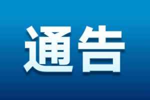 本市2022年4、5、6月份申报纳税期限延长至6月30日