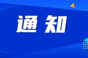 关于做好本市单位生活垃圾处理费阶段性免收工作的通知