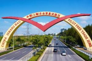 上海社会信用体系建设又出新举措！打造自贸区保税区域诚信建设示范区