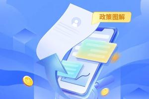 【提示】上海推出市场主体以专用信用报告替代有无违法记录证明（附操作手册）