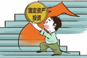 上海市固定资产投资项目节能验收管理办法修订发布