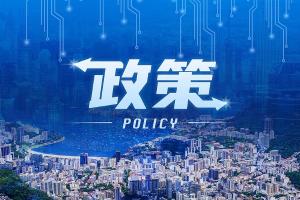 上海市经济信息化委关于印发《上海市促进中小企业特色产业集群发展管理办法》的通知