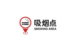 国内首个室外吸烟点标准正式发布