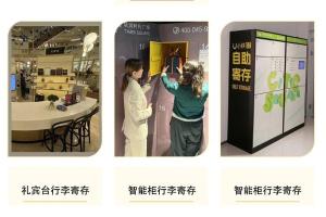 规范行李寄存标识、建设、服务要求，《上海市商业领域行李寄存建设指南和服务规范（试行）》来了→