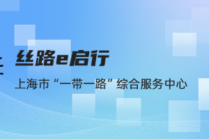 ODI咨询专窗扩容！境外投资政策咨询服务再升级，一起来看→