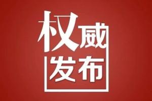 中共中央　国务院关于深化产业工人队伍建设改革的意见