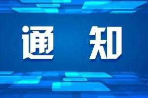 【通知】关于启用《中国（上海）自由贸易试验区临港新片区重点产业企业所得税优惠资格申报管理系统》的公告