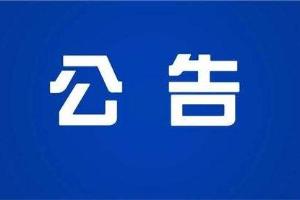 个人销售住房增值税政策明确！自2026年1月1日起施行