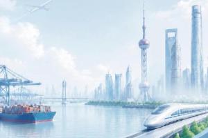 助力上海国际航运中心建设，《上海市综合交通发展“十五五”规划》发布→